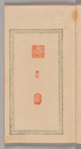 石譜図巻・四碧斎印譜・墨竹図巻（呉鎮詩意）