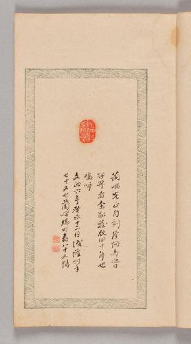 石譜図巻・四碧斎印譜・墨竹図巻（呉鎮詩意）