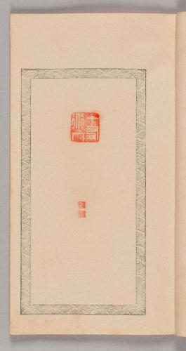 石譜図巻・四碧斎印譜・墨竹図巻（呉鎮詩意）