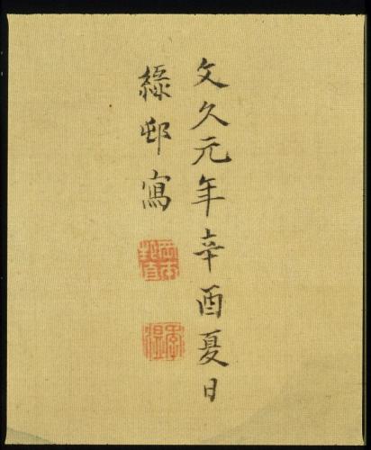蜜柑山図
