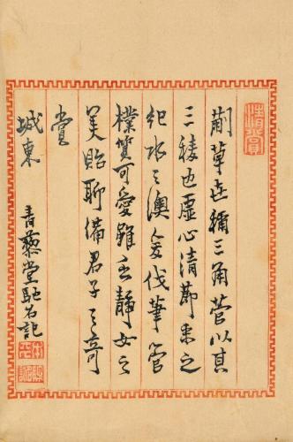 南紀三角管筆・南紀蓼管筆・熊野蒒草毫