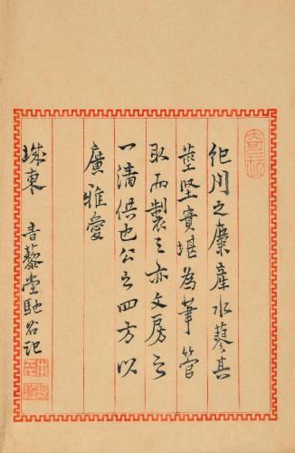 南紀三角管筆・南紀蓼管筆・熊野蒒草毫