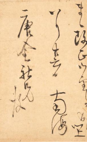 唐金梅所宛書状