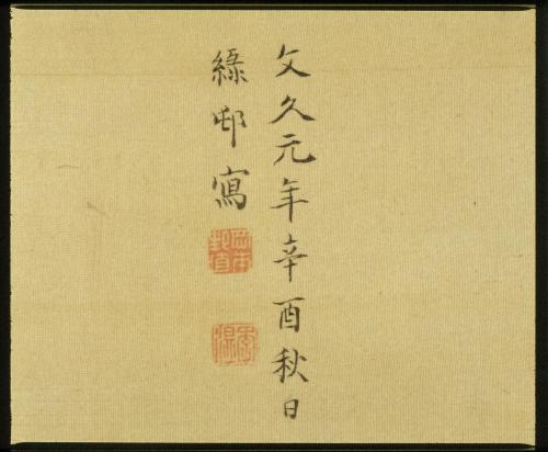 蜜柑山図