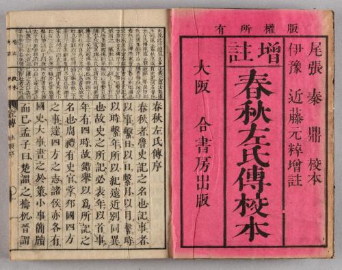 前川家旧蔵典籍類