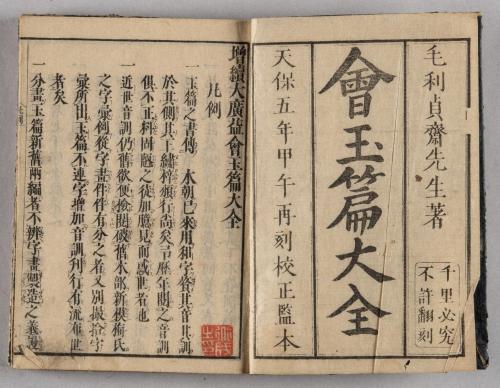 前川家旧蔵典籍類