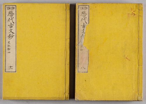 前川家旧蔵典籍類