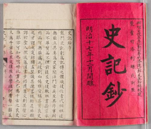 前川家旧蔵典籍類