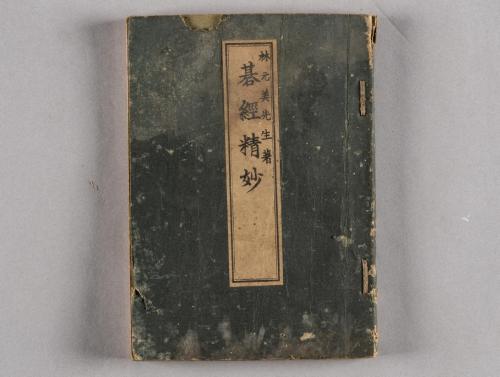 前川家旧蔵典籍類