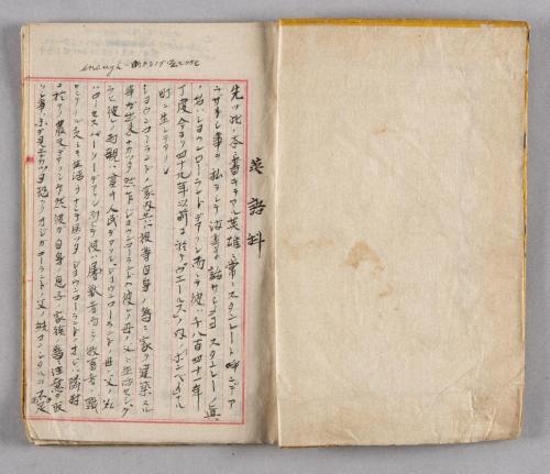 前川家旧蔵典籍類