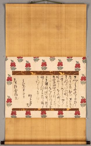 庚午紀行･落柿舎への文