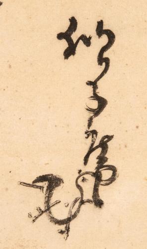 庚午紀行･落柿舎への文