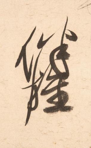 和歌懐紙･短冊(三家合装)