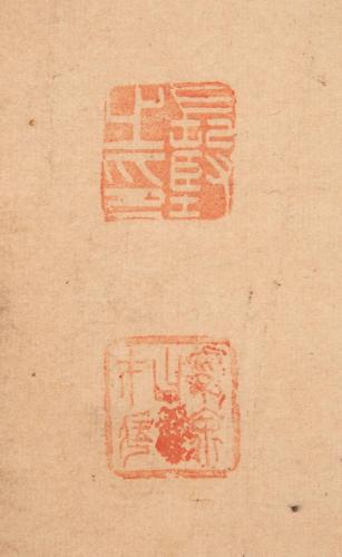 一行書「先立其大者」