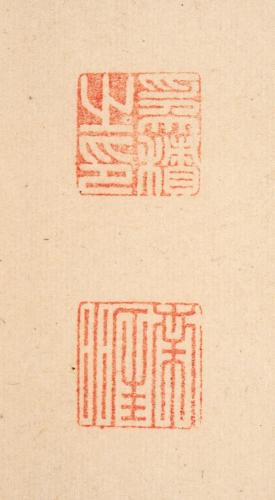 一行書「長生無極子孫千億」