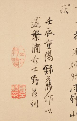 菖蒲湾和歌浦詩画巻