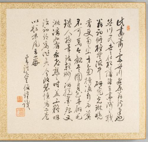 簫々斎画賸