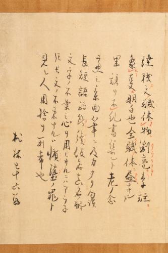 和歌浦賦