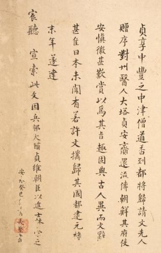 古学夫子文