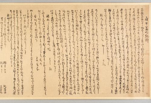庚午紀行･落柿舎への文
