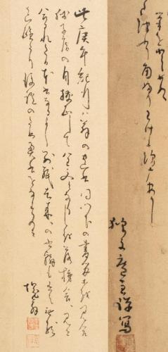 庚午紀行･落柿舎への文