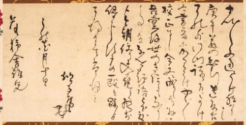 庚午紀行･落柿舎への文