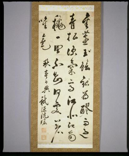 七絶詩書