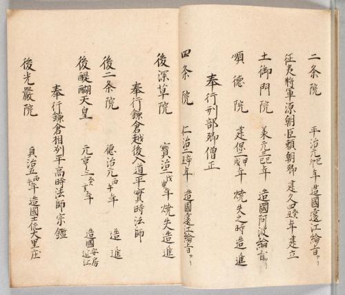 紀州熊野新宮三方社文書