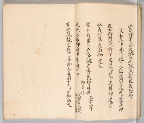 紀州熊野新宮三方社文書