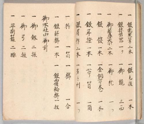 紀州熊野新宮三方社文書
