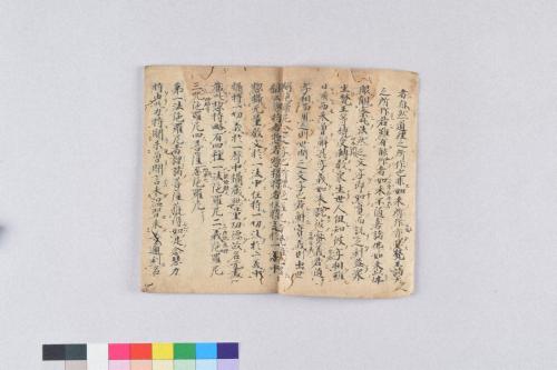 梵字悉曇字母并釈義(高野版)(附･同写本)