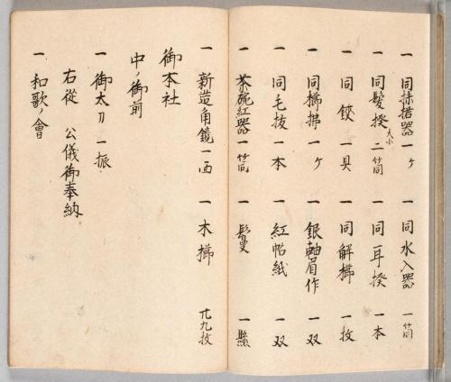 紀州熊野新宮三方社文書