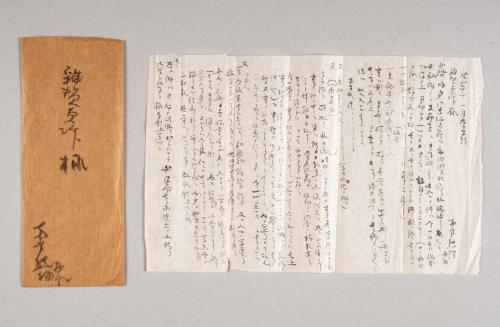 雑賀貞次郎宛書簡