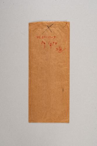 雑賀貞次郎宛書簡