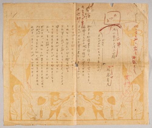 詩稿「人に与ふる詩三篇」