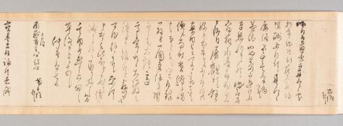 野呂介石尺牘
