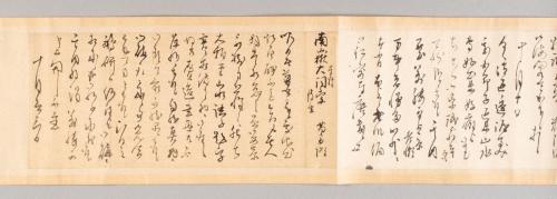 野呂介石尺牘