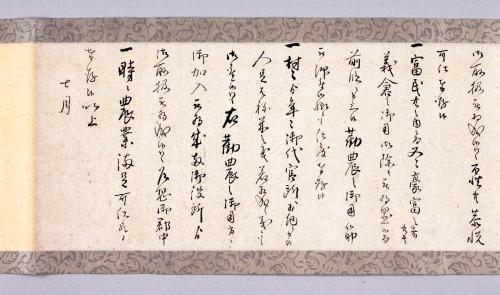 義倉勧農口上書
