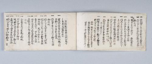 御家御系譜(紀州徳川家系譜)