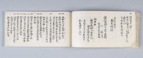 御家御系譜(紀州徳川家系譜)