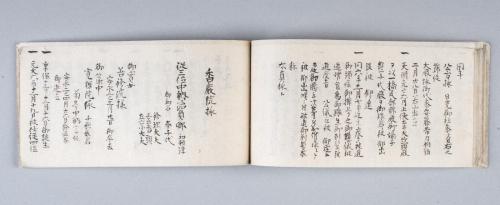 御家御系譜(紀州徳川家系譜)