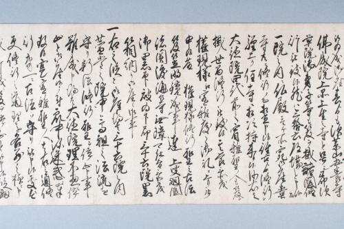 「乍恐謹而言上」(高野山修行聖惣中訴状)