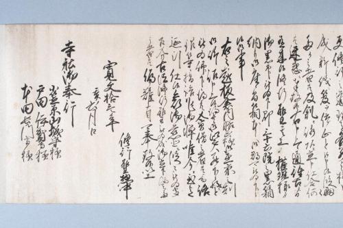「乍恐謹而言上」(高野山修行聖惣中訴状)