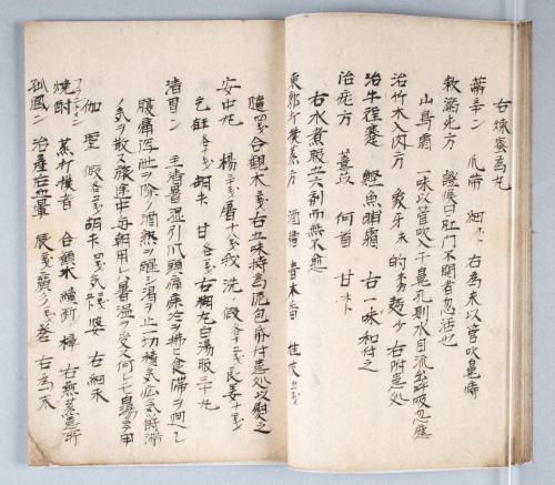 花岡家丸散方