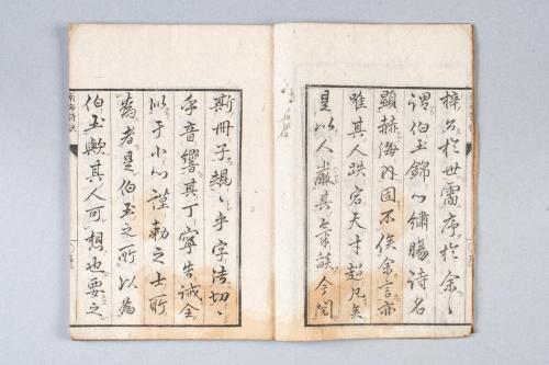 南海詩訣