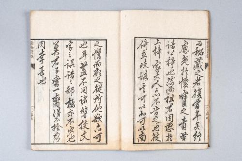 南海詩訣
