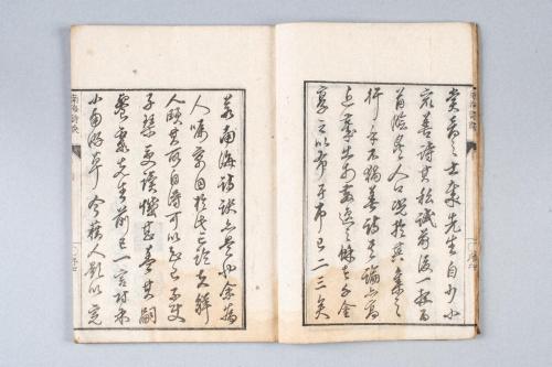 南海詩訣