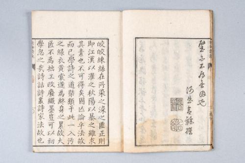 南海詩訣