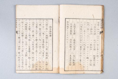 南海詩訣