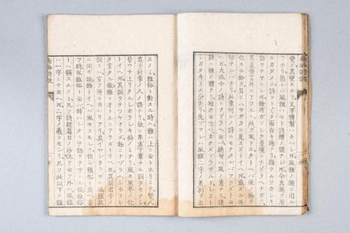南海詩訣